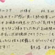 ヒメ日記 2026/08/24 18:21 投稿 新條すみれ 池袋㊙エステ～フル勃起～
