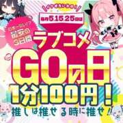 ヒメ日記 2025/09/14 14:24 投稿 しお コンカフェ＆オナクラ ちいかの！池袋店