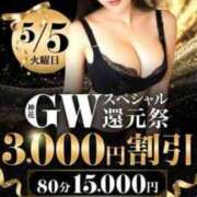 ヒメ日記 2026/05/05 10:43 投稿 かりん モアグループ神栖人妻花壇