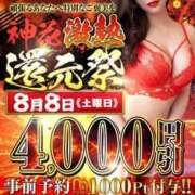ヒメ日記 2026/08/08 17:19 投稿 かりん モアグループ神栖人妻花壇