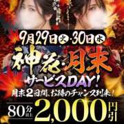 ヒメ日記 2026/09/30 10:42 投稿 かりん モアグループ神栖人妻花壇