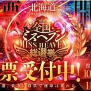 ヒメ日記 2025/10/28 14:09 投稿 あお SOAPLAND COSPA SAPPORO