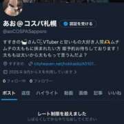 ヒメ日記 2025/11/24 07:49 投稿 あお SOAPLAND COSPA SAPPORO