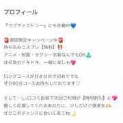 ヒメ日記 2025/10/27 20:29 投稿 かえで SOAPLAND COSPA SAPPORO