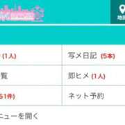 ヒメ日記 2025/11/16 15:53 投稿 かえで SOAPLAND COSPA SAPPORO