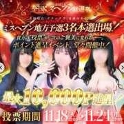 ヒメ日記 2025/11/20 09:16 投稿 かえで SOAPLAND COSPA SAPPORO