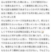 ヒメ日記 2025/09/05 22:20 投稿 かおる SOAPLAND COSPA SAPPORO