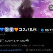 ヒメ日記 2025/09/12 08:50 投稿 かおる SOAPLAND COSPA SAPPORO