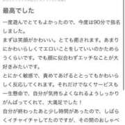 ヒメ日記 2025/10/01 23:39 投稿 かおる SOAPLAND COSPA SAPPORO