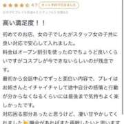 ヒメ日記 2025/10/01 23:49 投稿 かおる SOAPLAND COSPA SAPPORO