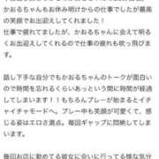 ヒメ日記 2025/10/06 20:10 投稿 かおる SOAPLAND COSPA SAPPORO