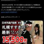 ヒメ日記 2025/10/13 22:49 投稿 かおる SOAPLAND COSPA SAPPORO