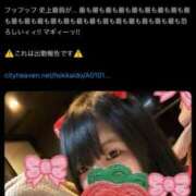 ヒメ日記 2025/10/21 18:59 投稿 かおる SOAPLAND COSPA SAPPORO