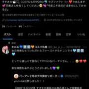 ヒメ日記 2025/10/30 10:49 投稿 かおる SOAPLAND COSPA SAPPORO