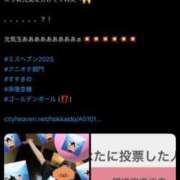 ヒメ日記 2025/10/30 12:09 投稿 かおる SOAPLAND COSPA SAPPORO