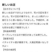 ヒメ日記 2025/10/30 22:01 投稿 かおる SOAPLAND COSPA SAPPORO