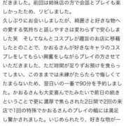 ヒメ日記 2025/11/07 18:59 投稿 かおる SOAPLAND COSPA SAPPORO