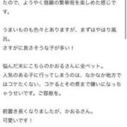 ヒメ日記 2025/11/07 19:36 投稿 かおる SOAPLAND COSPA SAPPORO