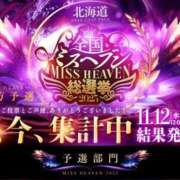 ヒメ日記 2025/11/11 20:09 投稿 かおる SOAPLAND COSPA SAPPORO