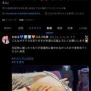 ヒメ日記 2025/11/19 21:29 投稿 かおる SOAPLAND COSPA SAPPORO
