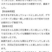 ヒメ日記 2025/11/21 08:19 投稿 かおる SOAPLAND COSPA SAPPORO