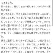 ヒメ日記 2025/11/22 04:09 投稿 かおる SOAPLAND COSPA SAPPORO