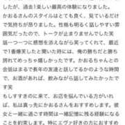 ヒメ日記 2025/11/24 22:39 投稿 かおる SOAPLAND COSPA SAPPORO