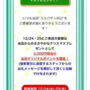 ヒメ日記 2025/12/05 16:24 投稿 かおる SOAPLAND COSPA SAPPORO