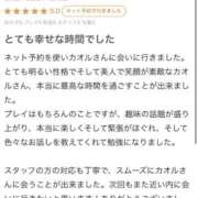 ヒメ日記 2025/12/11 22:19 投稿 かおる SOAPLAND COSPA SAPPORO