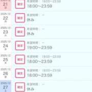 ヒメ日記 2025/12/19 13:42 投稿 かおる SOAPLAND COSPA SAPPORO