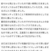 ヒメ日記 2025/12/22 19:29 投稿 かおる SOAPLAND COSPA SAPPORO