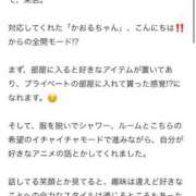 ヒメ日記 2026/02/13 12:09 投稿 かおる SOAPLAND COSPA SAPPORO