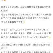 ヒメ日記 2026/02/25 02:59 投稿 かおる SOAPLAND COSPA SAPPORO