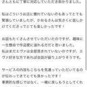 ヒメ日記 2026/02/25 19:39 投稿 かおる SOAPLAND COSPA SAPPORO