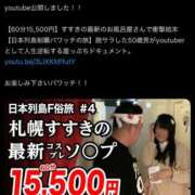 ヒメ日記 2026/03/02 14:59 投稿 かおる SOAPLAND COSPA SAPPORO
