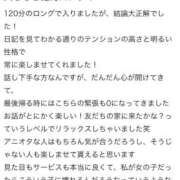 ヒメ日記 2026/03/03 10:09 投稿 かおる SOAPLAND COSPA SAPPORO