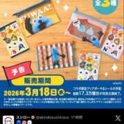 ヒメ日記 2026/03/18 02:29 投稿 かおる SOAPLAND COSPA SAPPORO