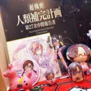 ヒメ日記 2026/03/31 18:22 投稿 かおる SOAPLAND COSPA SAPPORO