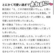 ヒメ日記 2025/10/23 16:55 投稿 ここな SOAPLAND COSPA SAPPORO