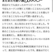 ヒメ日記 2025/11/04 08:49 投稿 ここな SOAPLAND COSPA SAPPORO