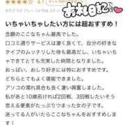 ヒメ日記 2025/11/07 19:49 投稿 ここな SOAPLAND COSPA SAPPORO