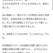 ヒメ日記 2025/11/07 19:52 投稿 ここな SOAPLAND COSPA SAPPORO