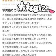 ヒメ日記 2025/12/01 17:49 投稿 ここな SOAPLAND COSPA SAPPORO