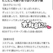 ヒメ日記 2025/12/04 17:41 投稿 ここな SOAPLAND COSPA SAPPORO