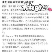 ヒメ日記 2025/12/14 17:35 投稿 ここな SOAPLAND COSPA SAPPORO