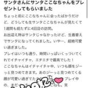 ヒメ日記 2025/12/22 03:15 投稿 ここな SOAPLAND COSPA SAPPORO