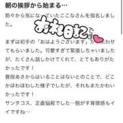 ヒメ日記 2025/12/22 18:57 投稿 ここな SOAPLAND COSPA SAPPORO