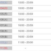 ヒメ日記 2026/01/02 19:29 投稿 ここな SOAPLAND COSPA SAPPORO