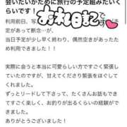 ヒメ日記 2026/01/08 17:43 投稿 ここな SOAPLAND COSPA SAPPORO