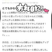 ヒメ日記 2026/01/17 19:52 投稿 ここな SOAPLAND COSPA SAPPORO